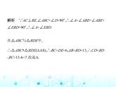 苏科版初中八年级数学上册1-3探索三角形全等的条件第三课时两角及一角对边证全等(AAS)课件