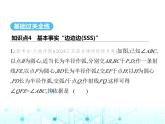 苏科版初中八年级数学上册1-3探索三角形全等的条件第四课时三边证全等(SSS)课件