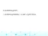 苏科版初中八年级数学上册1-3探索三角形全等的条件第四课时三边证全等(SSS)课件
