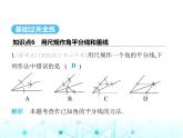 苏科版初中八年级数学上册1-3探索三角形全等的条件第五课时尺规作角平分线和垂线课件