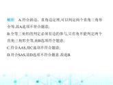 苏科版初中八年级数学上册1-3探索三角形全等的条件第六课时斜边、直角边证全等(HL)课件