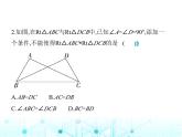 苏科版初中八年级数学上册1-3探索三角形全等的条件第六课时斜边、直角边证全等(HL)课件