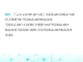 苏科版初中八年级数学上册1-3探索三角形全等的条件第六课时斜边、直角边证全等(HL)课件