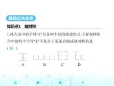 苏科版初中八年级数学上册2-1轴对称与轴对称图形课件