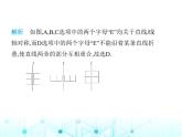 苏科版初中八年级数学上册2-1轴对称与轴对称图形课件