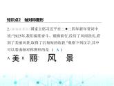 苏科版初中八年级数学上册2-1轴对称与轴对称图形课件