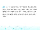 苏科版初中八年级数学上册2-1轴对称与轴对称图形课件