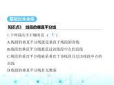 苏科版初中八年级数学上册2-2轴对称的性质课件