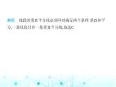 苏科版初中八年级数学上册2-2轴对称的性质课件