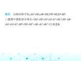 苏科版初中八年级数学上册2-2轴对称的性质课件