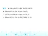 苏科版初中八年级数学上册2-3设计轴对称图案课件