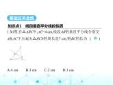 苏科版初中八年级数学上册2-4线段、角的轴对称性第一课时线段的轴对称性课件