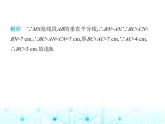 苏科版初中八年级数学上册2-4线段、角的轴对称性第一课时线段的轴对称性课件