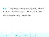 苏科版初中八年级数学上册2-4线段、角的轴对称性第一课时线段的轴对称性课件