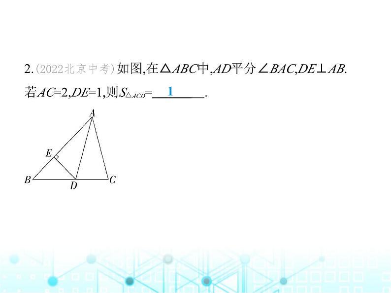 苏科版初中八年级数学上册2-4线段、角的轴对称性第二课时角的轴对称性课件04