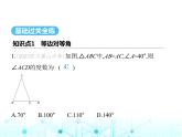 苏科版初中八年级数学上册2-5等腰三角形的轴对称性第一课时等腰三角形的性质课件