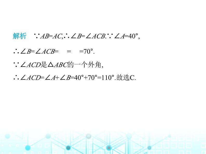 苏科版初中八年级数学上册2-5等腰三角形的轴对称性第一课时等腰三角形的性质课件03