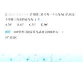 苏科版初中八年级数学上册2-5等腰三角形的轴对称性第一课时等腰三角形的性质课件