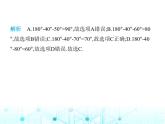 苏科版初中八年级数学上册2-5等腰三角形的轴对称性第二课时等腰三角形的判定课件