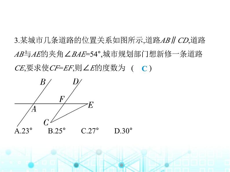 苏科版初中八年级数学上册2-5等腰三角形的轴对称性第二课时等腰三角形的判定课件06