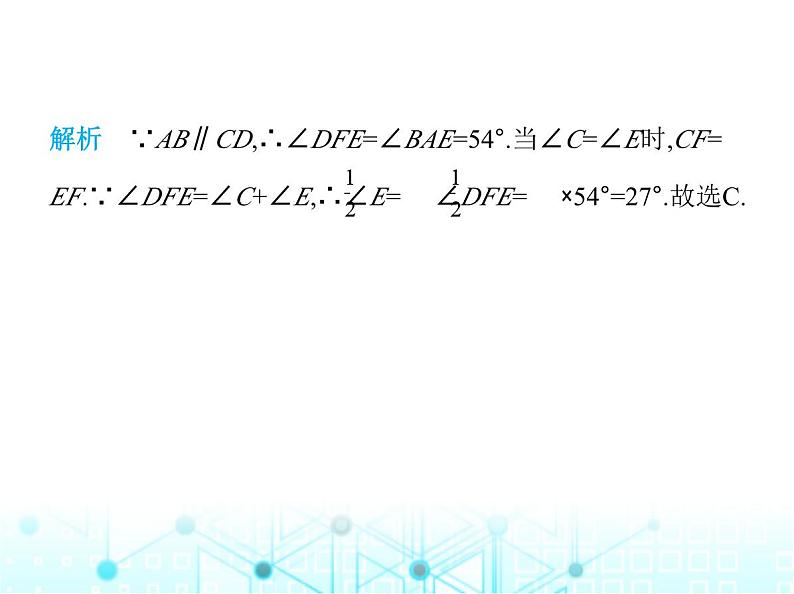 苏科版初中八年级数学上册2-5等腰三角形的轴对称性第二课时等腰三角形的判定课件07