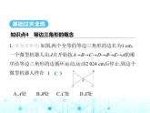 苏科版初中八年级数学上册2-5等腰三角形的轴对称性第三课时等边三角形的概念、性质和判定课件