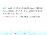 苏科版初中八年级数学上册2-5等腰三角形的轴对称性第三课时等边三角形的概念、性质和判定课件