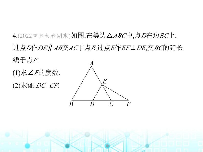 苏科版初中八年级数学上册2-5等腰三角形的轴对称性第三课时等边三角形的概念、性质和判定课件08