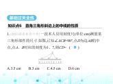 苏科版初中八年级数学上册2-5等腰三角形的轴对称性第四课时直角三角形的性质课件