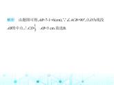 苏科版初中八年级数学上册2-5等腰三角形的轴对称性第四课时直角三角形的性质课件