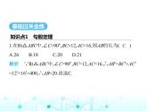苏科版初中八年级数学上册3-1勾股定理第一课时勾股定理课件