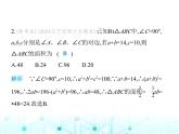苏科版初中八年级数学上册3-1勾股定理第一课时勾股定理课件