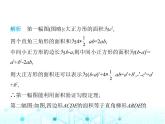 苏科版初中八年级数学上册3-1勾股定理第二课时勾股定理的验证课件