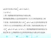 苏科版初中八年级数学上册3-1勾股定理第二课时勾股定理的验证课件
