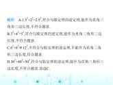 苏科版初中八年级数学上册3-2勾股定理的逆定理课件