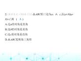 苏科版初中八年级数学上册3-2勾股定理的逆定理课件