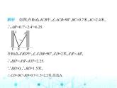 苏科版初中八年级数学上册3-3勾股定理的简单应用课件