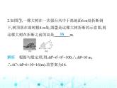 苏科版初中八年级数学上册3-3勾股定理的简单应用课件