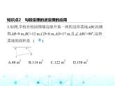 苏科版初中八年级数学上册3-3勾股定理的简单应用课件