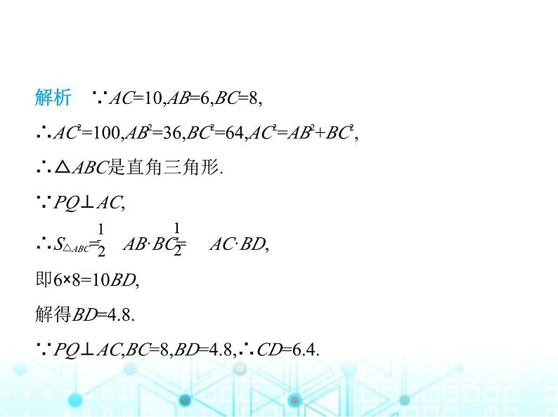 苏科版初中八年级数学上册3-3勾股定理的简单应用课件08