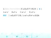 苏科版初中八年级数学上册4-1平方根第一课时平方根课件