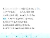 苏科版初中八年级数学上册4-1平方根第一课时平方根课件