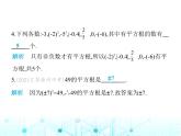苏科版初中八年级数学上册4-1平方根第一课时平方根课件