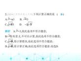 苏科版初中八年级数学上册4-1平方根第二课时算术平方根课件