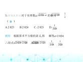 苏科版初中八年级数学上册4-1平方根第二课时算术平方根课件