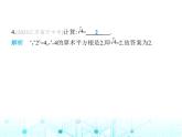 苏科版初中八年级数学上册4-1平方根第二课时算术平方根课件