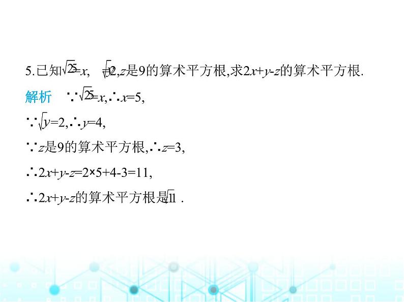 苏科版初中八年级数学上册4-1平方根第二课时算术平方根课件06