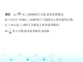 蘇科版初中八年級數(shù)學上冊4-2立方根課件