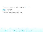 蘇科版初中八年級數(shù)學上冊4-2立方根課件