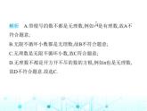 蘇科版初中八年級數(shù)學(xué)上冊4-3實(shí)數(shù)第一課時(shí)實(shí)數(shù)與數(shù)軸課件